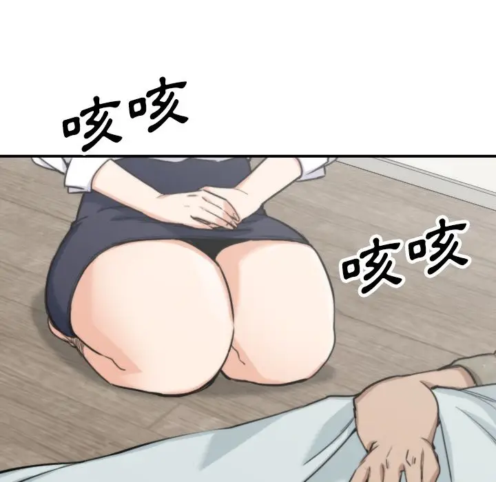 漫画《金手指》第40话第45张图