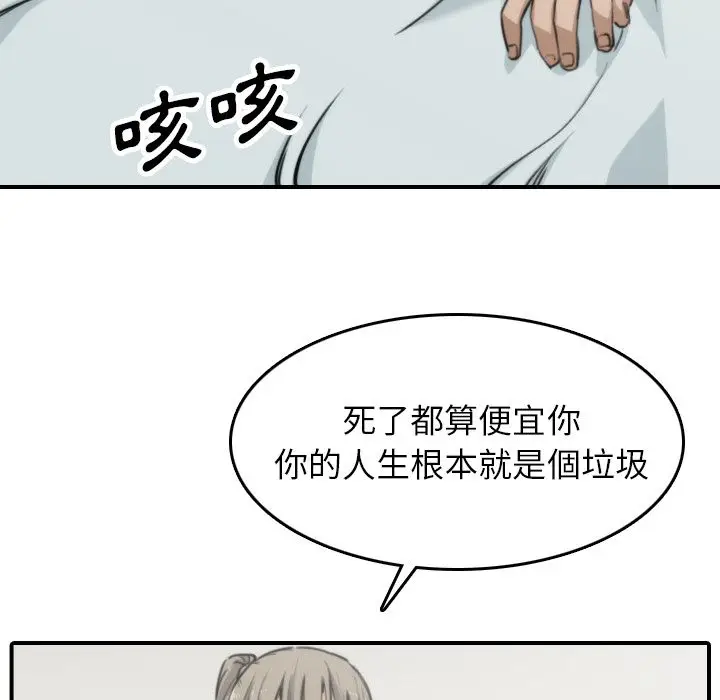 漫画《金手指》第40话第46张图