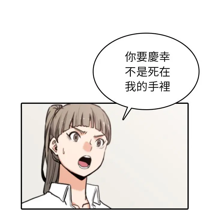 漫画《金手指》第40话第50张图