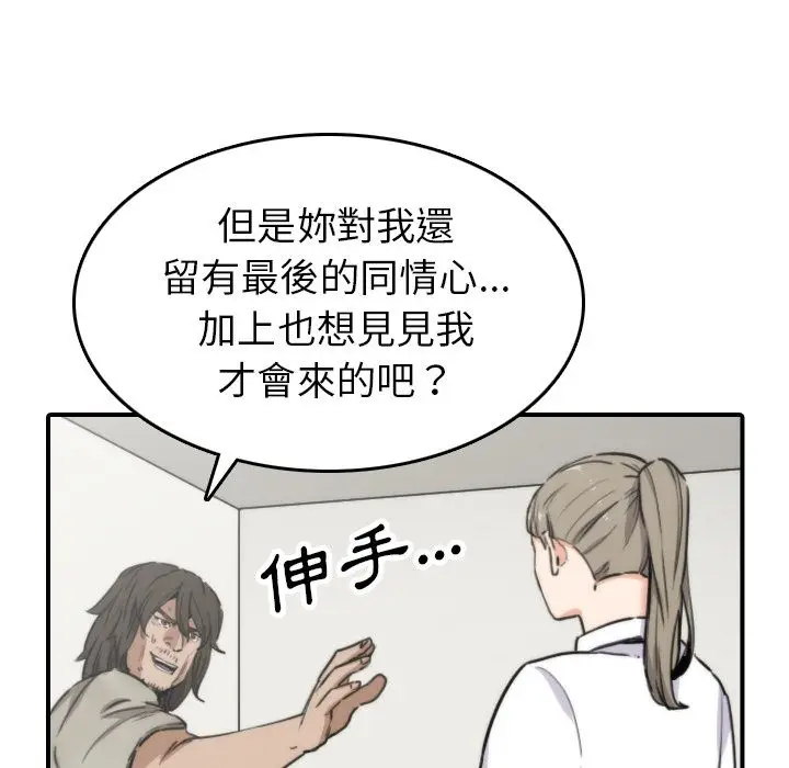 漫画《金手指》第40话第51张图