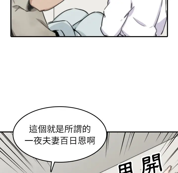 漫画《金手指》第40话第52张图