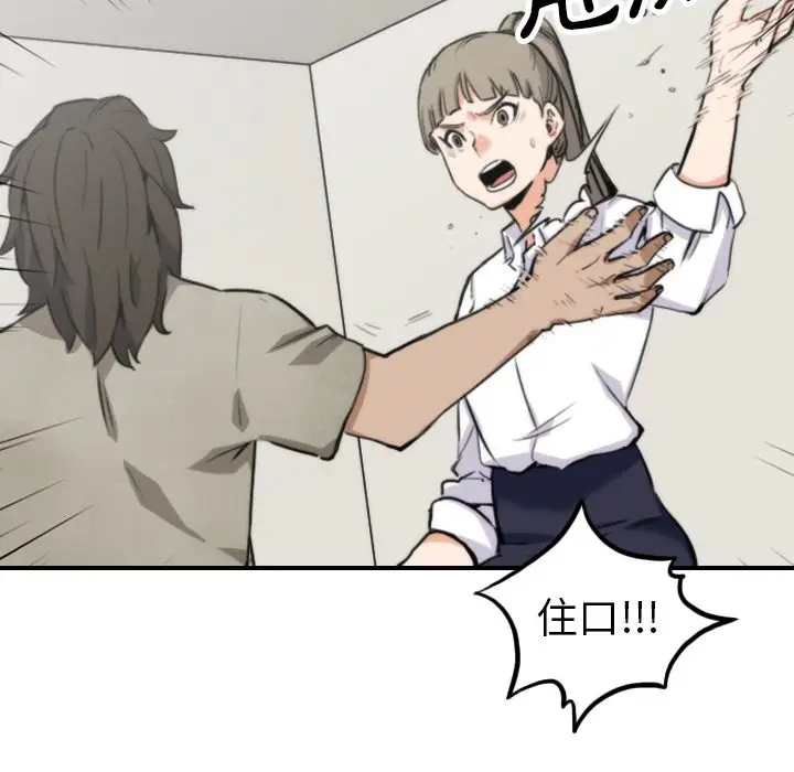 漫画《金手指》第40话第53张图