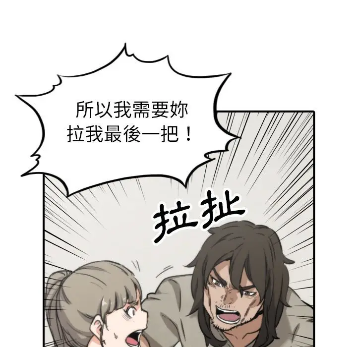 漫画《金手指》第40话第54张图