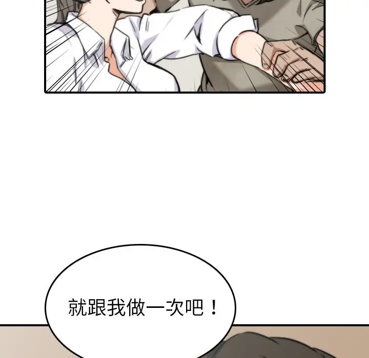 漫画《金手指》第40话第55张图