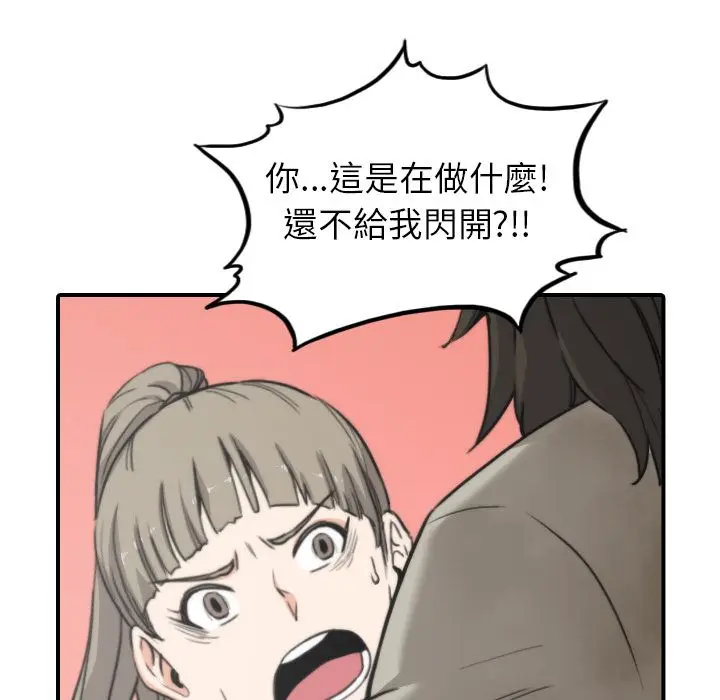 漫画《金手指》第40话第57张图
