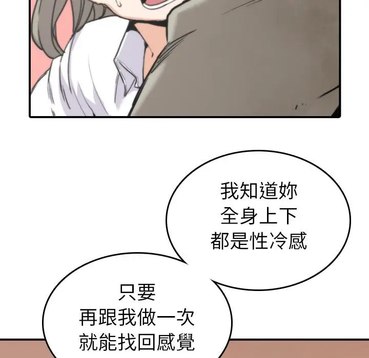 漫画《金手指》第40话第58张图