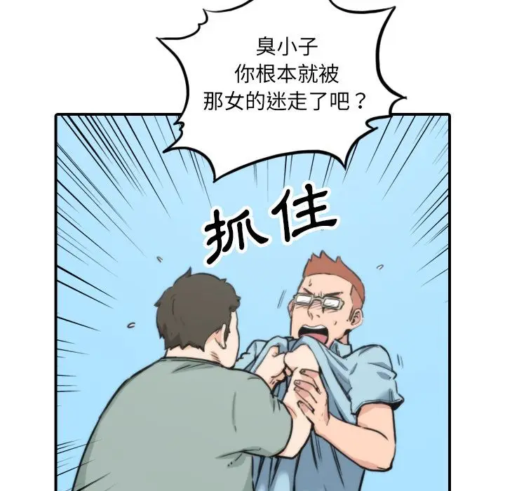 漫画《金手指》第40话第6张图
