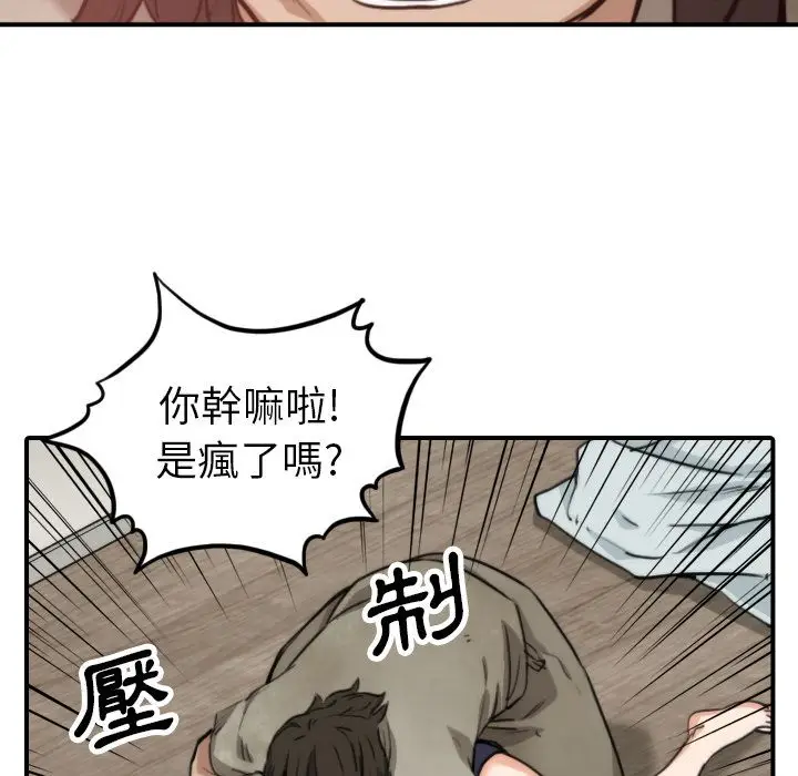 漫画《金手指》第40话第60张图