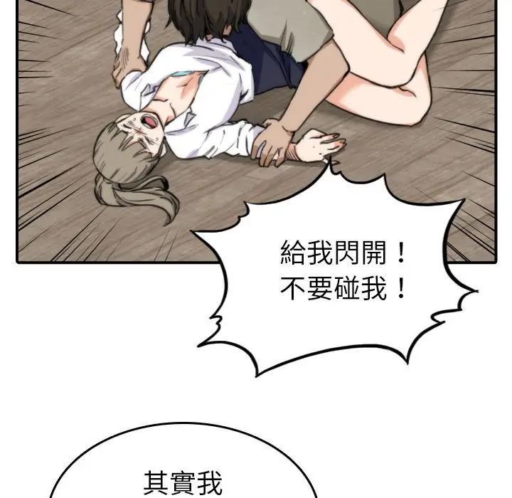 漫画《金手指》第40话第61张图
