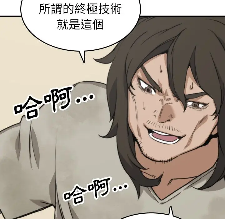 漫画《金手指》第40话第62张图