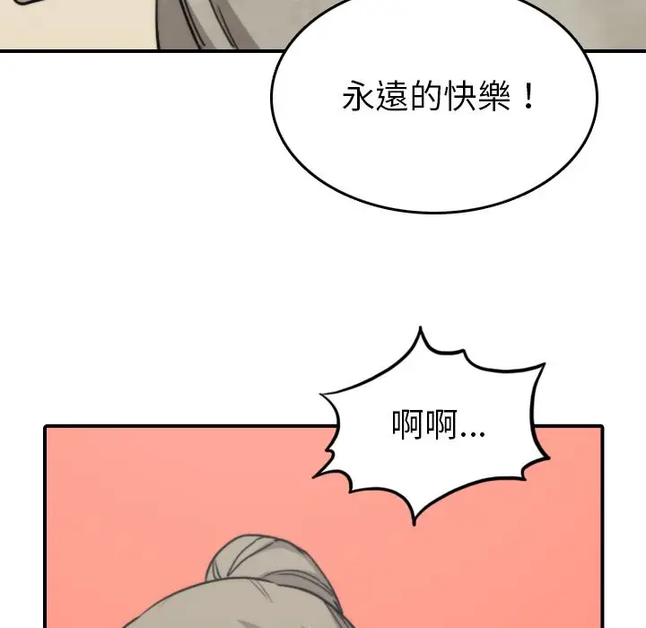 漫画《金手指》第40话第63张图