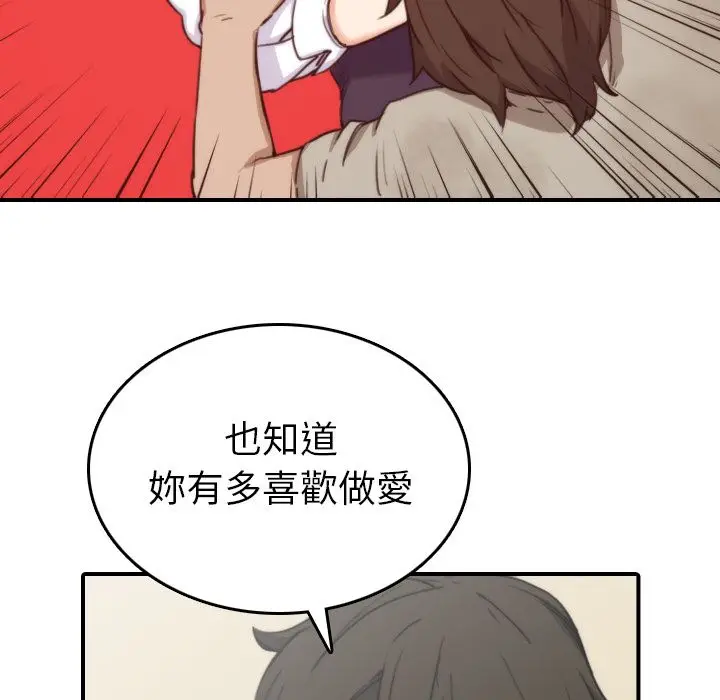 漫画《金手指》第40话第66张图