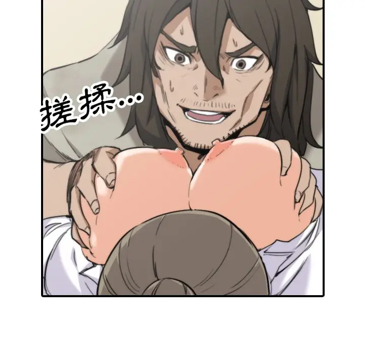 漫画《金手指》第40话第67张图