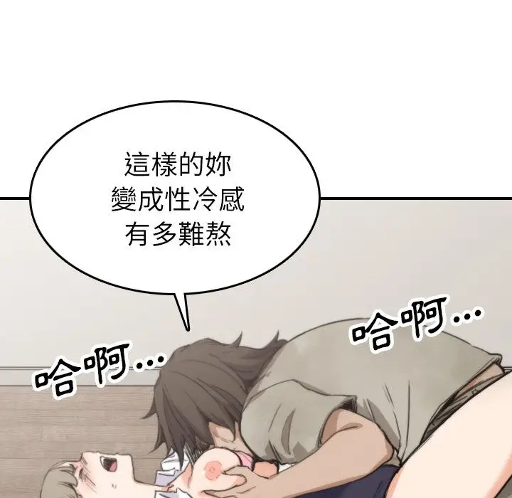 漫画《金手指》第40话第68张图