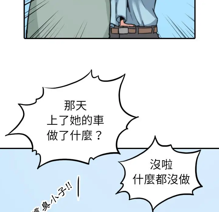 漫画《金手指》第40话第7张图