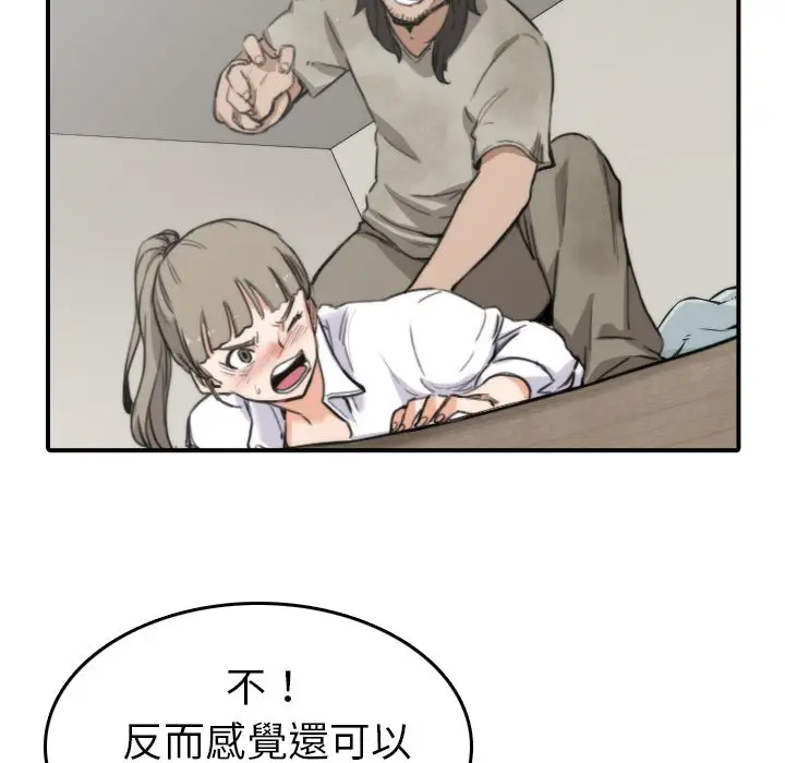 漫画《金手指》第40话第70张图
