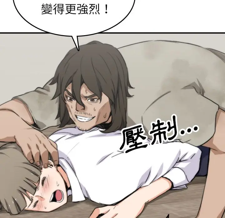 漫画《金手指》第40话第71张图