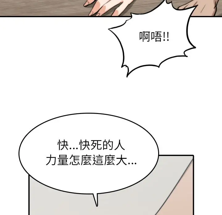 漫画《金手指》第40话第72张图
