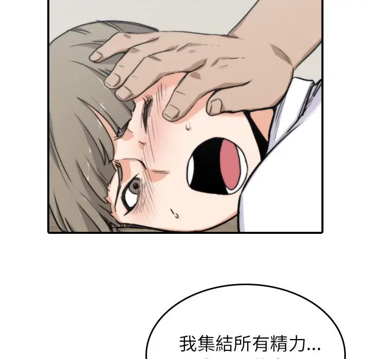 漫画《金手指》第40话第73张图
