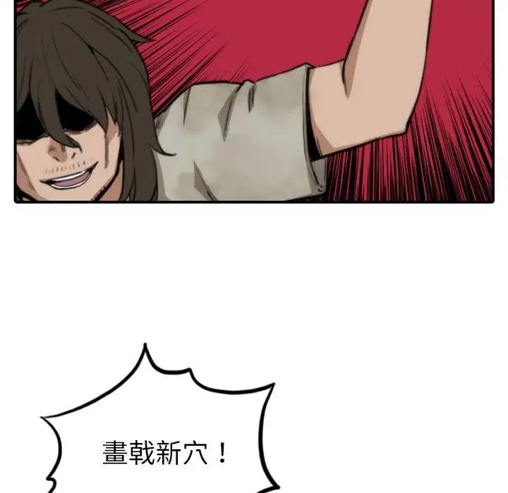 漫画《金手指》第40话第75张图
