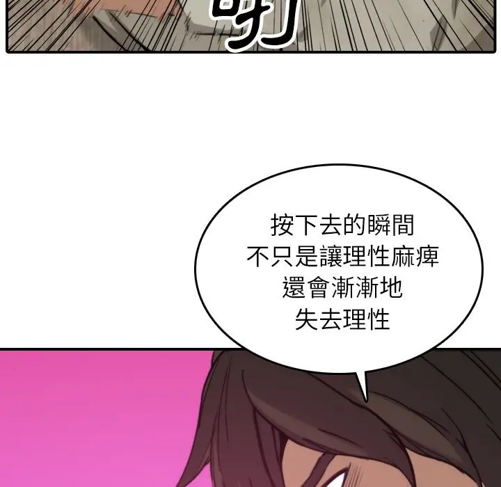 漫画《金手指》第40话第77张图