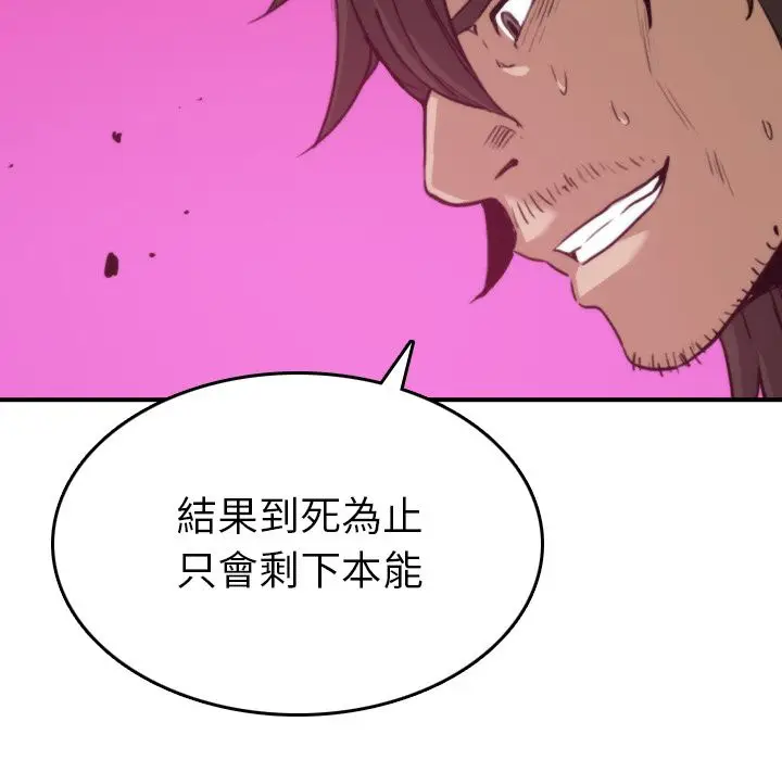 漫画《金手指》第40话第78张图