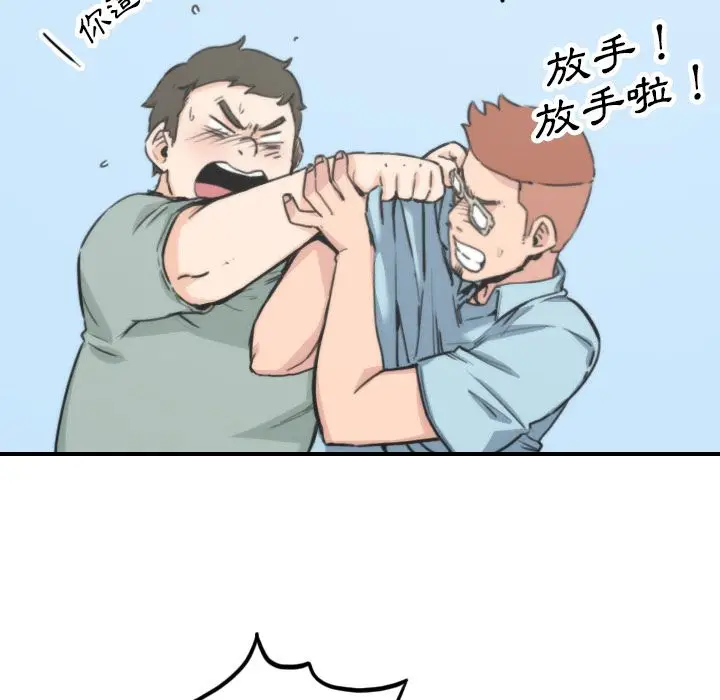 漫画《金手指》第40话第8张图