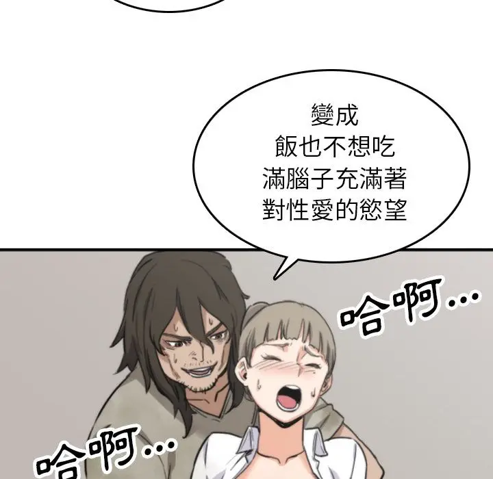 漫画《金手指》第40话第80张图