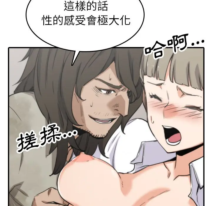 漫画《金手指》第40话第82张图