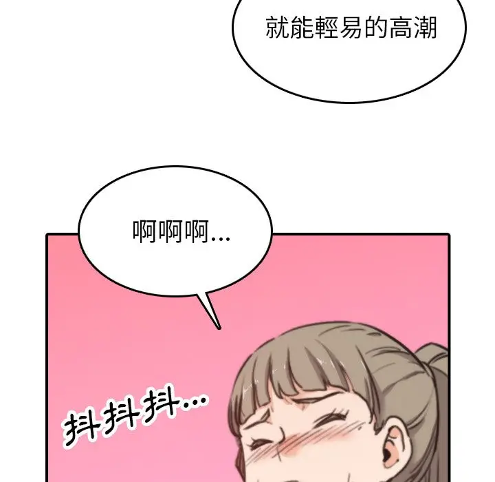 漫画《金手指》第40话第85张图