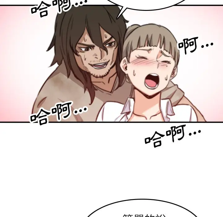 漫画《金手指》第40话第87张图