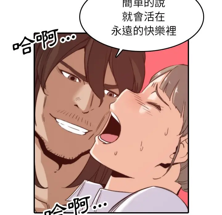 漫画《金手指》第40话第88张图