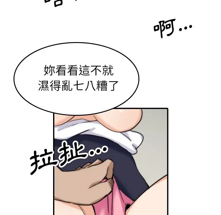 漫画《金手指》第40话第89张图