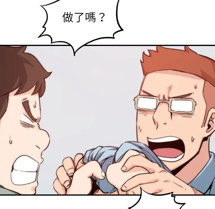 漫画《金手指》第40话第9张图