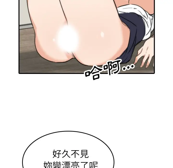 漫画《金手指》第40话第93张图