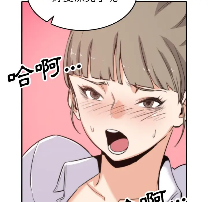 漫画《金手指》第40话第94张图