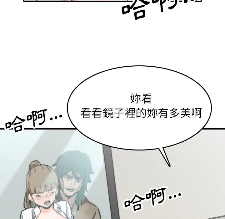 漫画《金手指》第40话第95张图