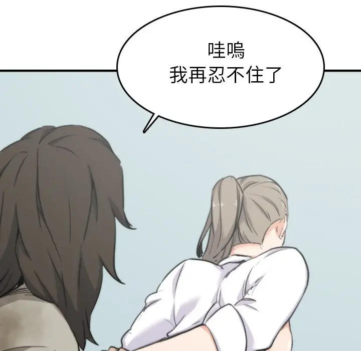 漫画《金手指》第40话第97张图