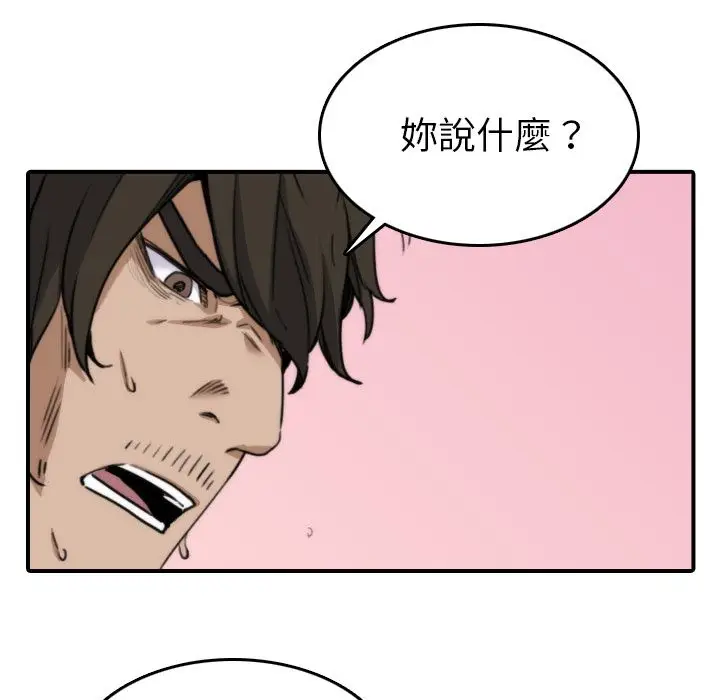 漫画《金手指》第40话第99张图