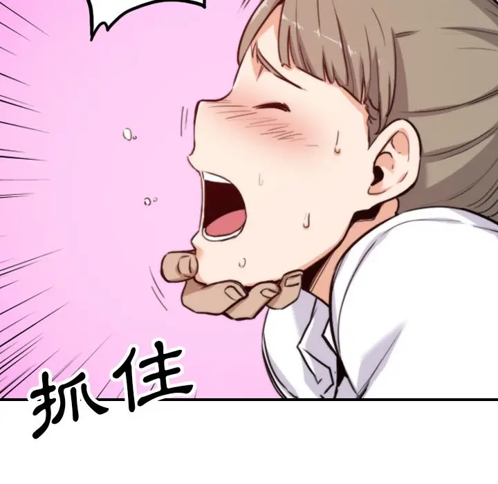 漫画《金手指》第41话第10张图