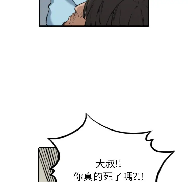 漫画《金手指》第41话第101张图