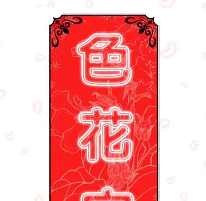 漫画《金手指》第41话第105张图