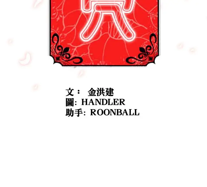 漫画《金手指》第41话第106张图