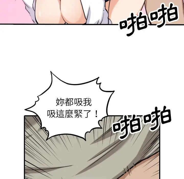 漫画《金手指》第41话第12张图