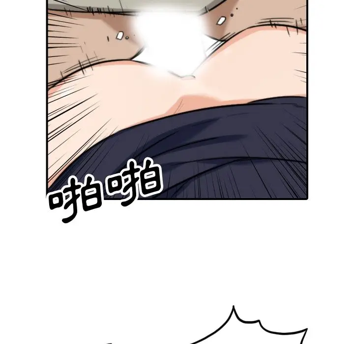 漫画《金手指》第41话第13张图