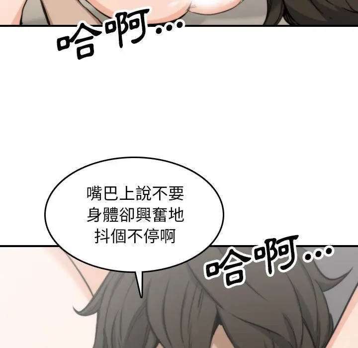 漫画《金手指》第41话第15张图