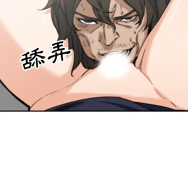 漫画《金手指》第41话第16张图