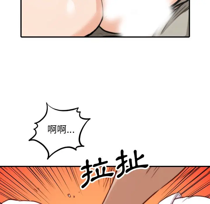 漫画《金手指》第41话第18张图