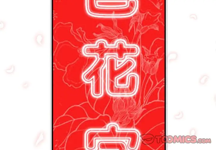 漫画《金手指》第41话第2张图