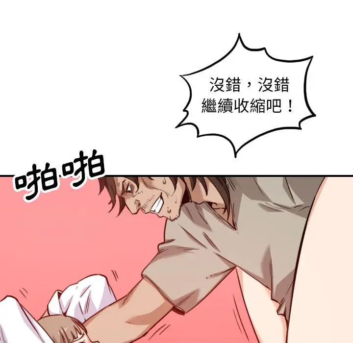 漫画《金手指》第41话第25张图